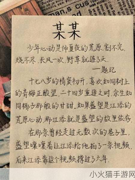 四叔一次又一次索取盛年岂索取是情感的表达 1. 盛年追求与情感的深层交织