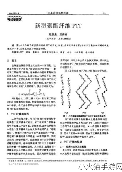 药效1V2HPO 1. ＂探索药效1V2HPO的潜在应用与研究前景