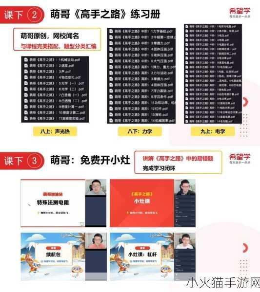 乐动达人全攻略，成为音乐游戏高手之路