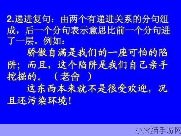 用我的长短试试你的深浅下句 1. 用我的长短探寻你的深浅世界