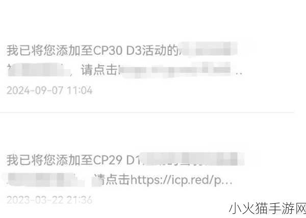 CP29 第二批售票时间大揭秘，你准备好了吗？