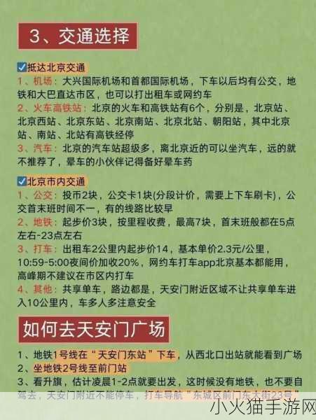 全面解析帝王传，深度攻略指南大全