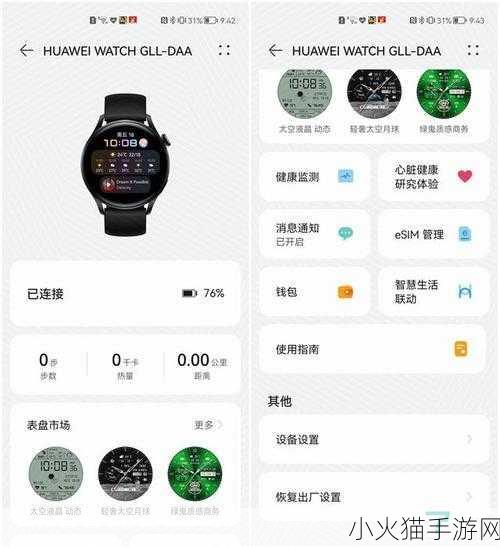 华为 Watch3 全解析，评测、最新消息与未来展望