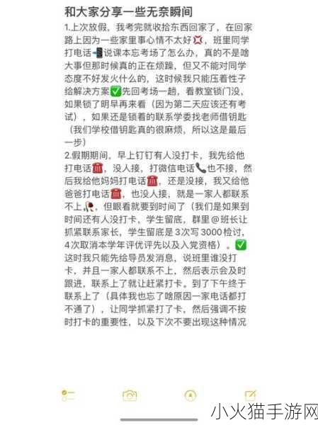 班长上课的时候按下了开关 班长上课时的开关按动引发的思考与探索