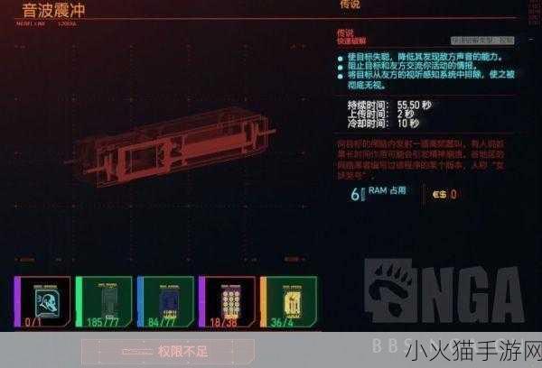 赛博朋克 2077 速刷快速破解秘籍大揭秘