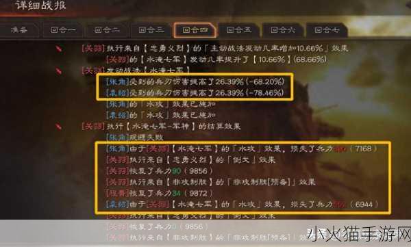 深度解析三国志 2，全方位攻略秘籍大揭秘