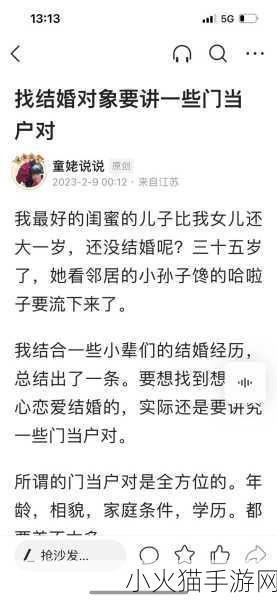 讲讲是怎么上自己对象的 当然可以，以下是一些扩展后的标题建议：