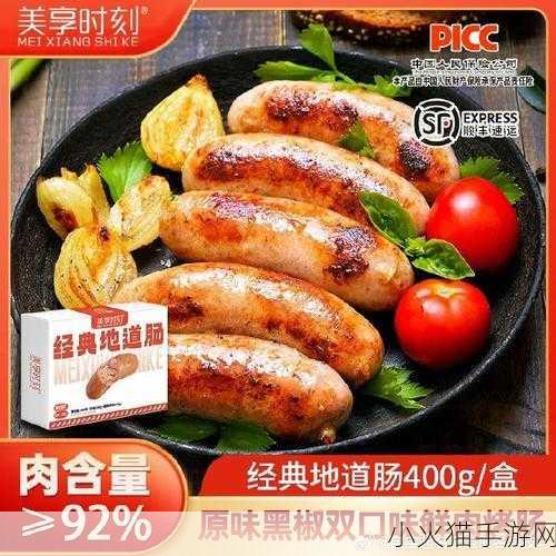 小洞需要大肉肠2024 1. 细节决定成败：小洞与大肉肠的启示