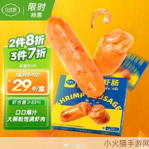 小洞需要大肉肠2024 1. 细节决定成败：小洞与大肉肠的启示