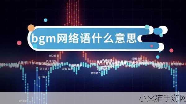 老奶奶BGMBGM 当然可以！以下是一些根据“老奶奶BGMBGM”拓展出的新标题，字数不少于10个字：