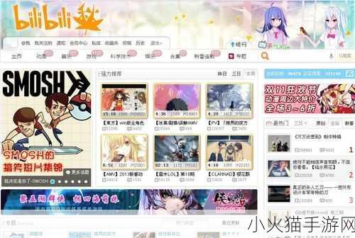 B站黄页漫画推广 1. 探索B站黄页漫画，开启你的二次元世界