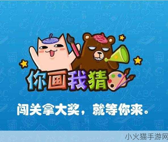 全面解析你唱我猜，解锁无限乐趣的攻略秘籍