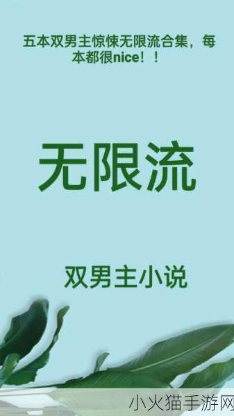 m大无限流npc训练营CP是 当然可以！以下是关于“m大无限流NPC训练营”的新标题建议：