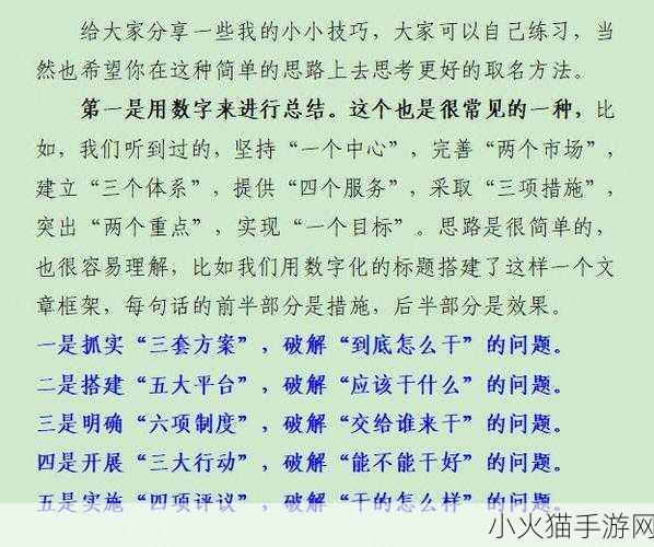 师父不可以-限弥弥 当然可以！以下是一些扩展后的标题建议：