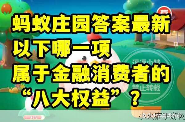 在蚂蚁庄园探索，哪种常见动物每只脚仅有一个脚趾？