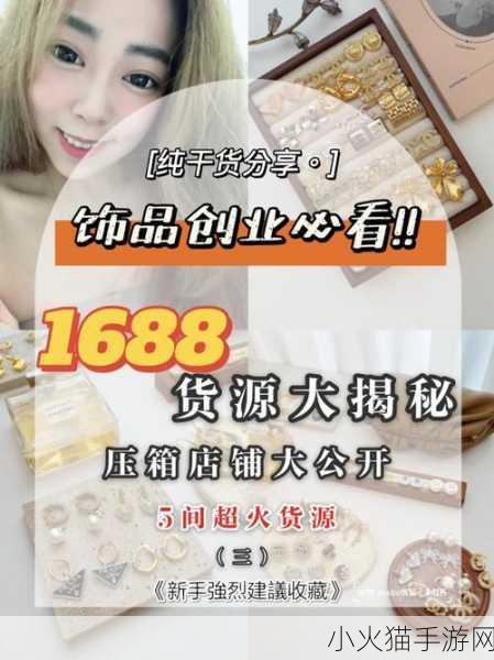 成品网站源码1688免费推荐降低了创业成本 1. ＂1688免费资源助力创业，降低成本新选择