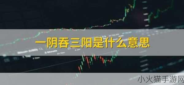 一阴吞两阳怎么做的根据提供内容更丰富 1. 从一阴吞两阳看辩证思维的智慧