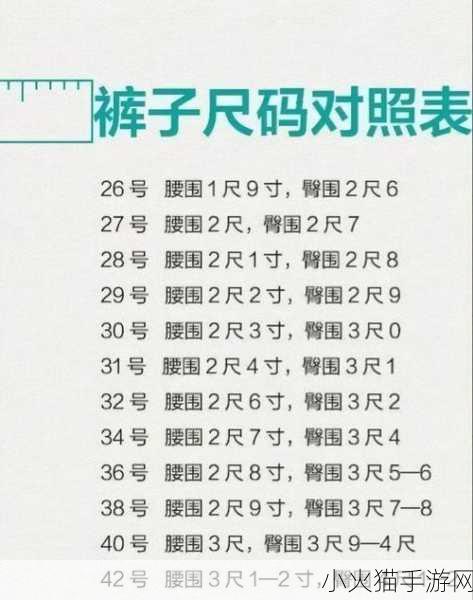 日本M码换成中国码是多大 如何将日本M码转换为中国尺码？详解指南！