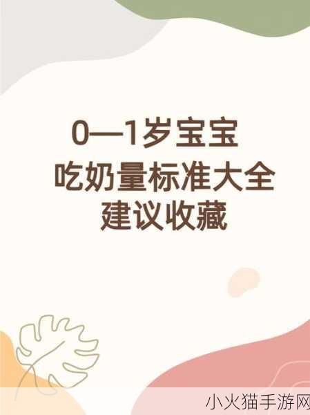 宝宝吃奶HPO被爆料将下架整顿 宝宝吃奶HPO将下架整顿，消费者关注品牌安全性