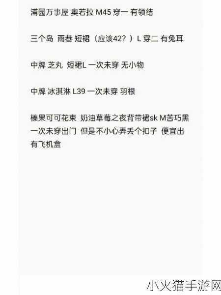 嫩叶草m码和欧洲码的区别 嫩叶草M码与欧洲码的差异详解及其穿搭建议