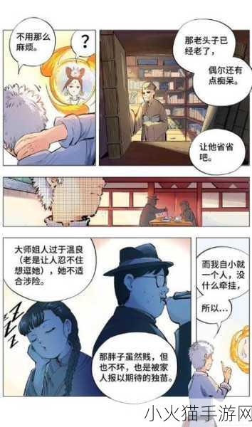 他师徒多胎撑着腰胎腹下坠 1. 逆风而行：师徒共撑多胎的坚韧之路