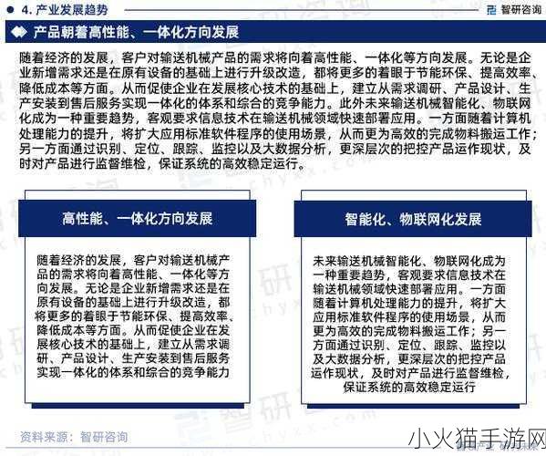 一区二区三区精密机械公司完全不限制观看 1. 精密机械技术引领行业未来发展趋势