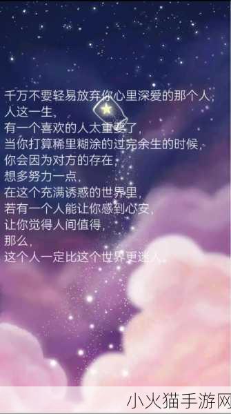 抖音热门歌曲背后的手游情感世界