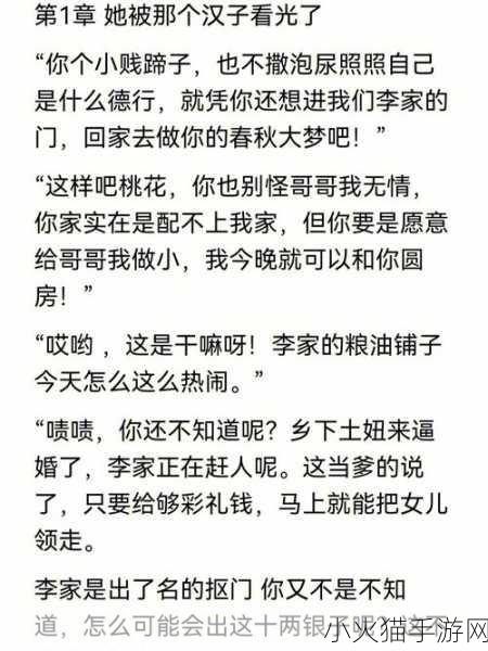 被合租糙汉 1. 《合租生活中的糙汉趣事与温暖瞬间