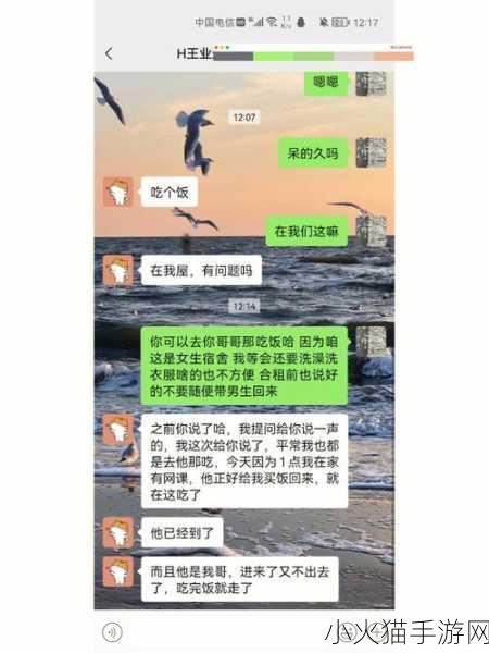 被合租糙汉 1. 《合租生活中的糙汉趣事与温暖瞬间