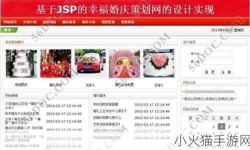 JSP成品网站附加更多节目 当然可以！以下是一些基于JSP成品网站的拓展节目