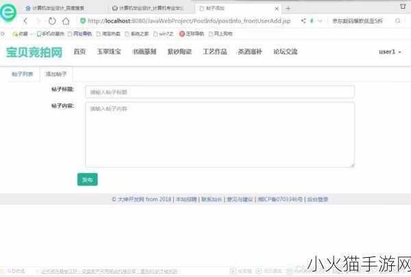 JSP成品网站附加更多节目 当然可以！以下是一些基于JSP成品网站的拓展节目