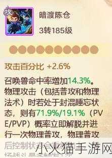 手游秘籍，快速将内丹提升至 5 层的终极攻略