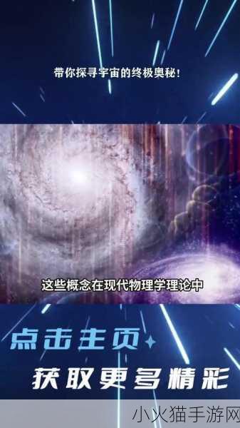 首辅每天要不够po平行宇宙的秘密通道 1. 探索平行宇宙：首辅的秘密通道揭秘