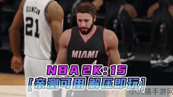 NBA 2K15 球员能力值大揭秘，巨星与潜力股的实力评估