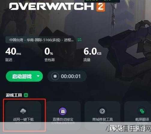 守望先锋 2 是否免费？OW2 免费获得规则全解析