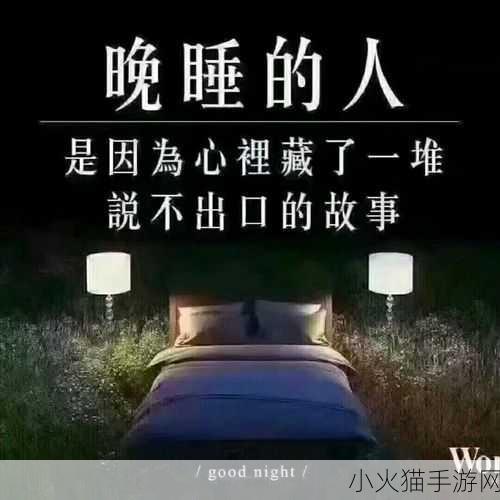 凌晨三点播放的视频叫什么配图新增播放线路 1. 《夜深人静时的神秘视频故事