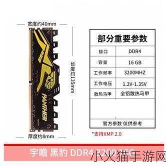 宇瞻DDR3 宇瞻DDR3内存技术：提升计算性能的利器与应用探讨