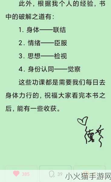 从拒绝到接受交换成功如何引导 1. 从抗拒到认同：成功交换的心理之旅