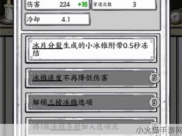 国王指意中神秘的技能合成之道，探索合成公式