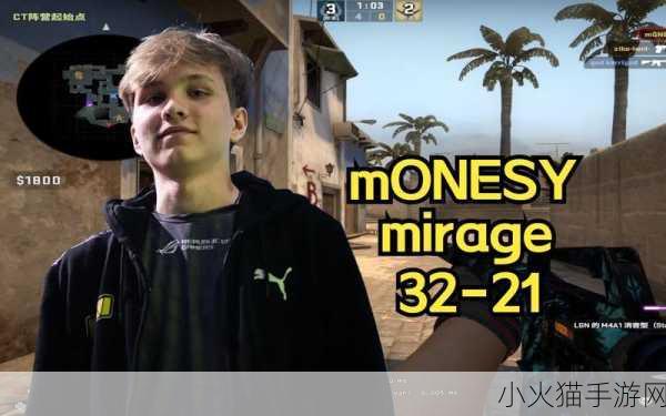 深度剖析，CSGO 选手 monesy 被称为太子的背后缘由