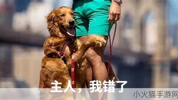 主人我错了请把它关掉好不好 1. 主人，我深感愧疚，请您关掉它吧