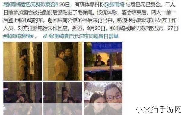 热门黑料吃瓜爆料门事件 1. ＂娱乐圈黑幕再揭露，惊人内幕让人瞠目结舌