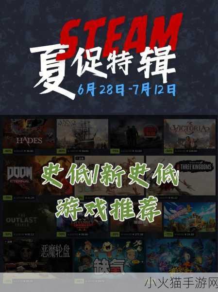 2024 年 Steam 夏季大促必入游戏深度盘点