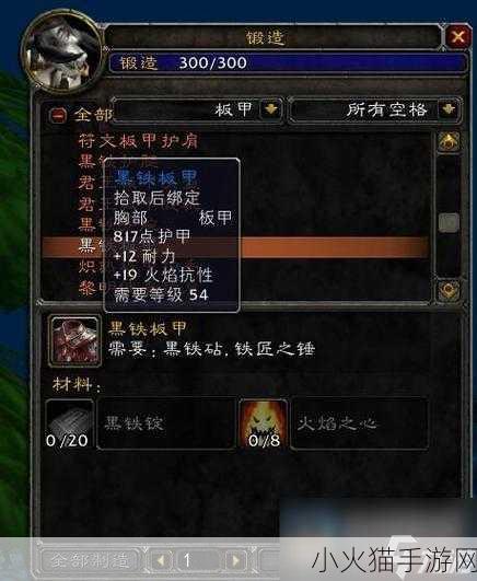 魔兽世界 TBC 采药 1-375 最省材料的速冲秘籍