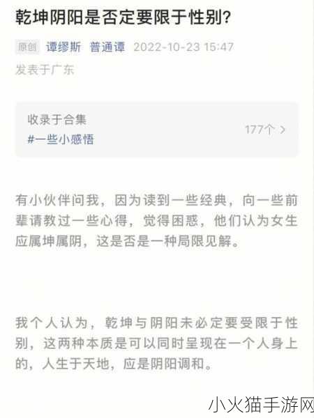 一阴吞两阳怎么做的详解 1. 一阴吞两阳：探秘辩证思维的奥义