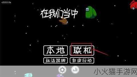 探索无尽趣味-畅玩在我们之中的简单游戏 1. 探索无尽趣味：在我们之间的奇幻冒险