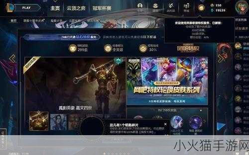 深入了解 LOL 特权网吧，特权究竟有哪些？如何辨别？