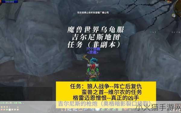 魔兽世界圣骑士职业任务全解析，探索神圣之路