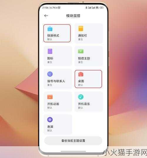 mi2 miui 1. MI2与MIUI：重塑智能手机的用户体验之旅