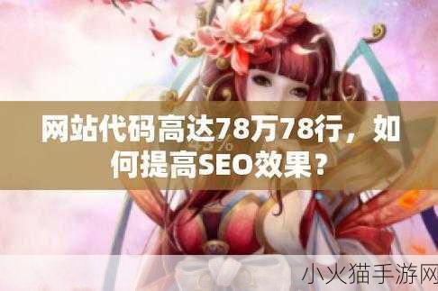 如何获取成品网源码78W78 1. 如何高效获取成品网源码78W78并进行二次开发